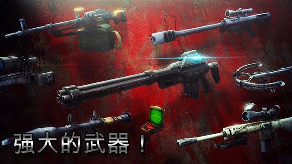 僵尸猎人死亡之战手机版(Zombie Hunter)手机赚钱软件截图5