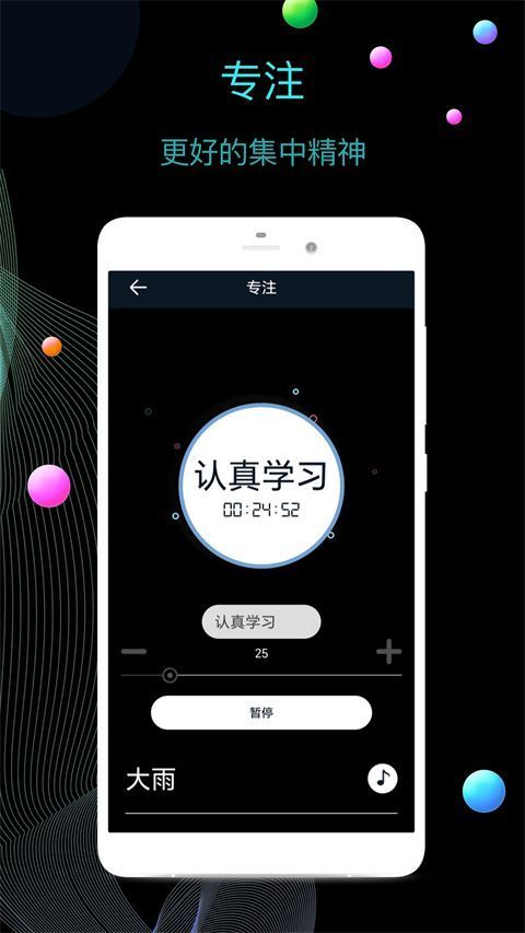 幂宝桌面时钟app手机赚钱软件截图1