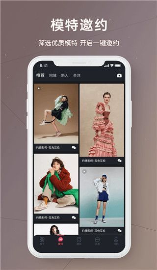 买萌模卡app手机赚钱软件截图5