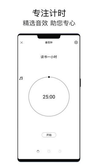 极简待办app手机赚钱软件截图4