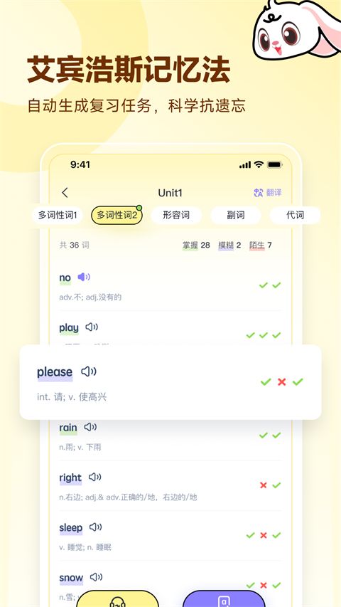 高途英语小课堂App手机赚钱软件截图3