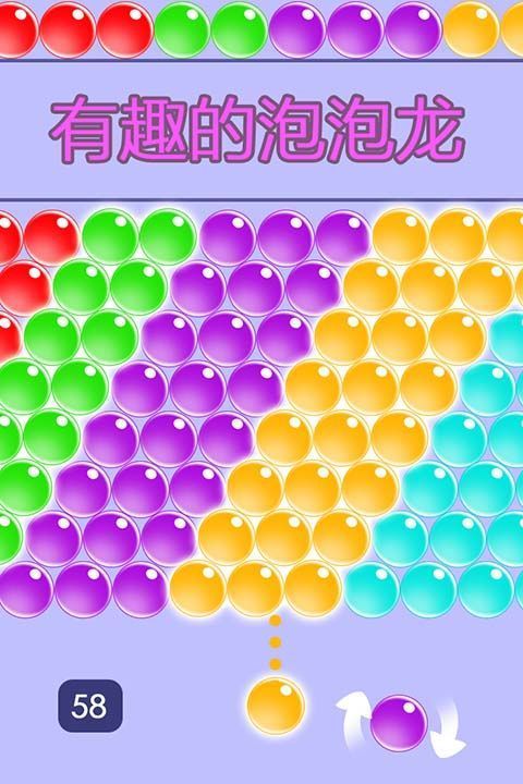 无尽泡泡龙官方版手机赚钱软件截图3