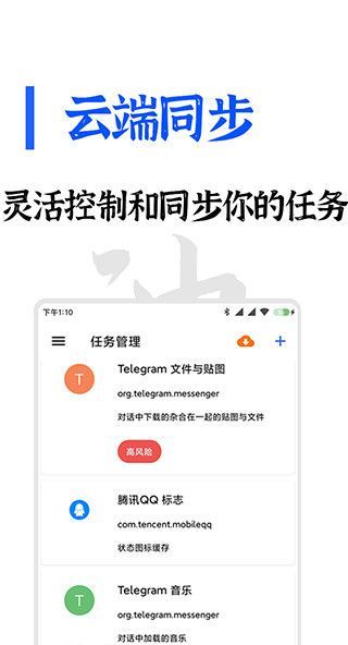 清浊高级版手机赚钱软件截图3