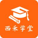 西禾学堂app手机赚钱软件