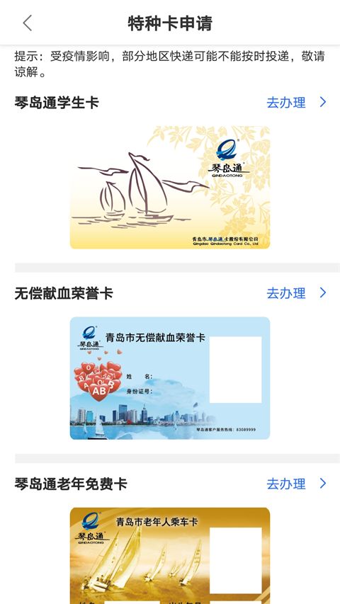 琴岛通app手机赚钱软件截图1