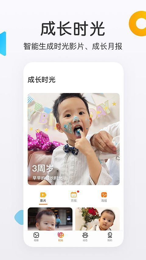 网易亲时光app手机赚钱软件截图3