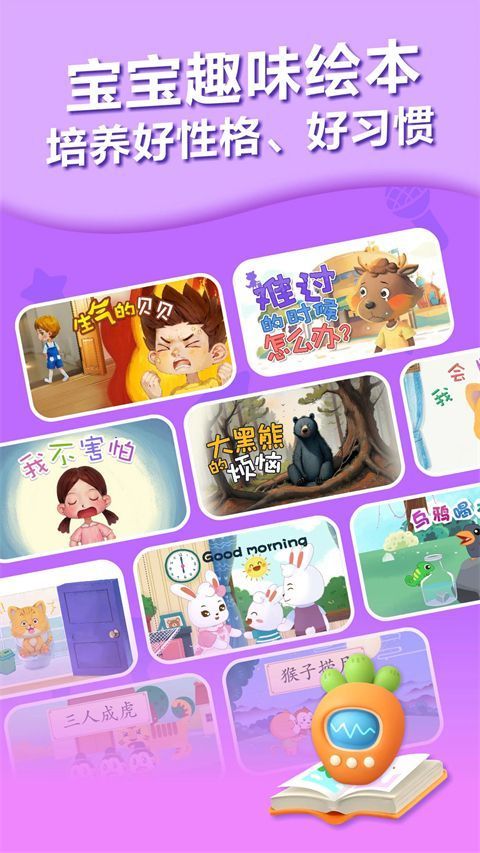 兔小贝儿歌app手机赚钱软件截图4