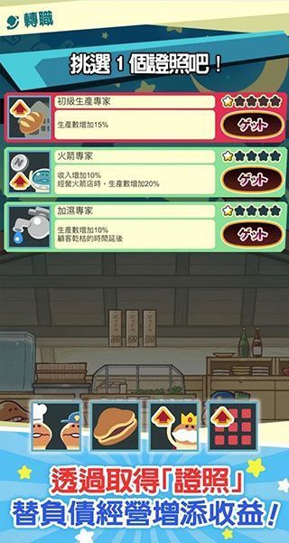 菇菇店铺游戏手机赚钱软件截图3