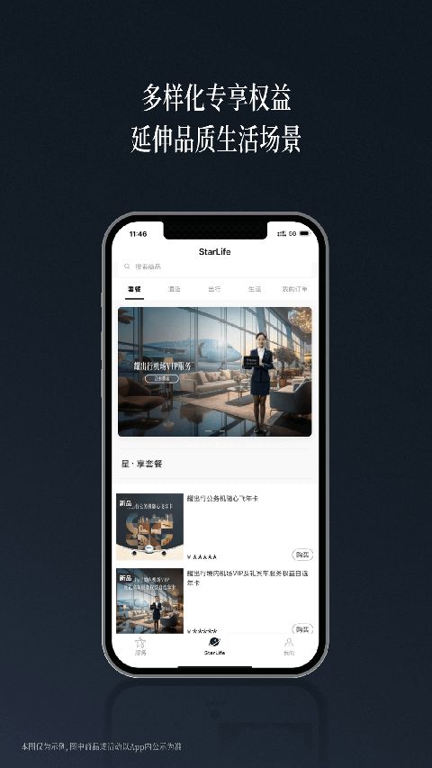 耀出行app手机赚钱软件截图2