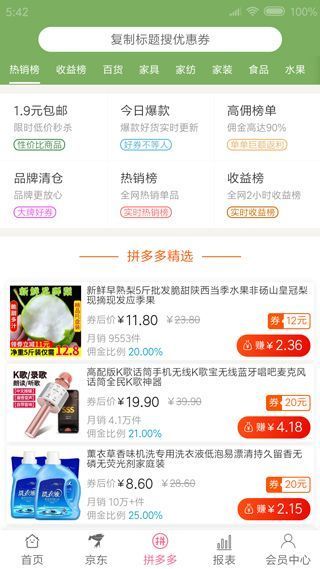 享乐购商城官方版手机赚钱软件截图3