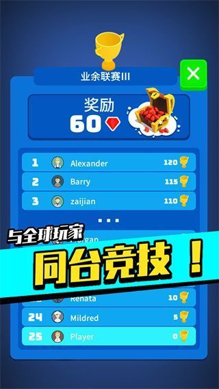 足球冲鸭游戏手机赚钱软件截图2