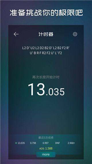 魔方学院App手机赚钱软件截图5