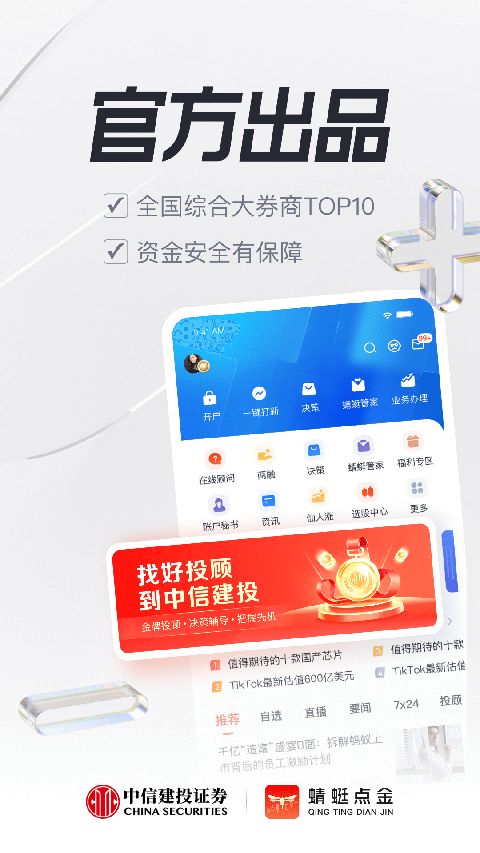 蜻蜓点金app手机赚钱软件截图3