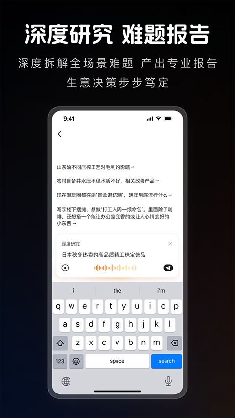 1688 AI版手机赚钱软件截图2