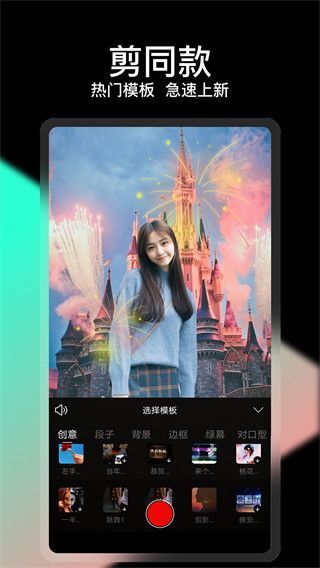 剪忆视频编辑手机版手机赚钱软件截图1