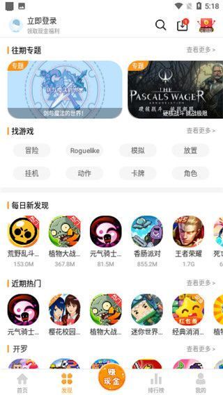 乐乐游戏盒子最新版本手机赚钱软件截图2