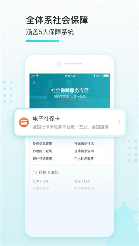 我的盐城ios版手机赚钱软件截图2