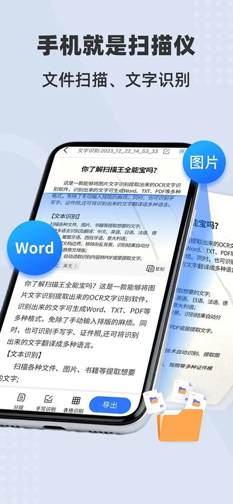 扫描王全能宝ios版手机赚钱软件截图2