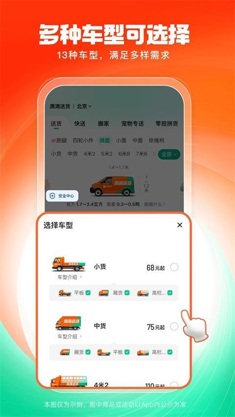 滴滴送货App手机赚钱软件截图4