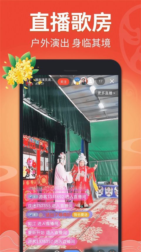戏曲多多官方版手机赚钱软件截图4