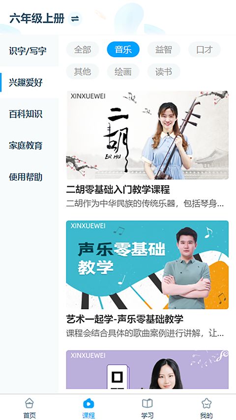 淘知学堂app手机赚钱软件截图5