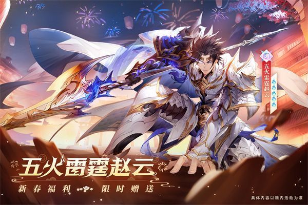 三国志幻想大陆应用宝版手机赚钱软件截图4