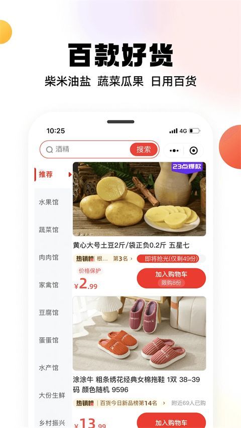 兴盛优选app手机赚钱软件截图2