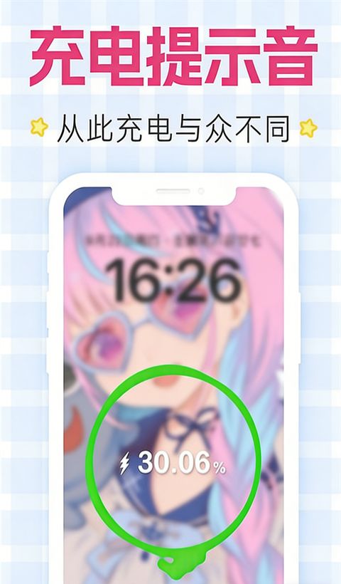 充电提示音ios版手机赚钱软件截图5