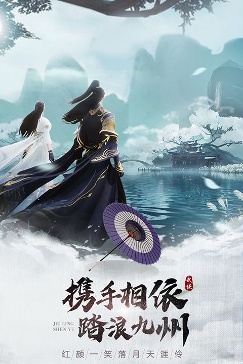 九灵神域手游手机赚钱软件截图4