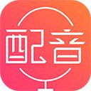 配音神器官方版手机赚钱软件