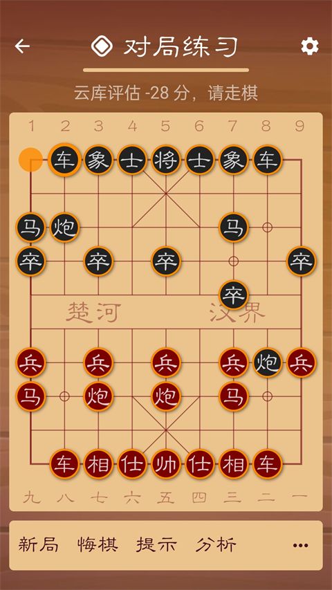 棋路中国象棋APP最新版手机赚钱软件截图4