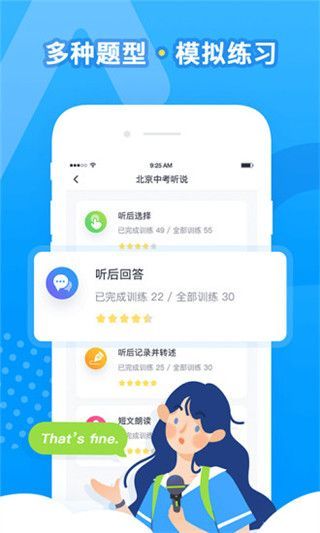 乐听说app手机赚钱软件截图3