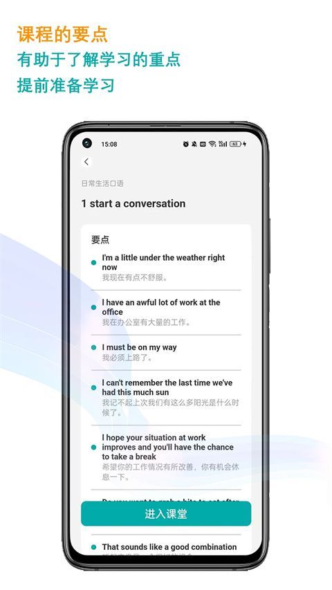久一英语手机版手机赚钱软件截图1