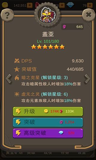 挂机打怪兽官方版手机赚钱软件截图5