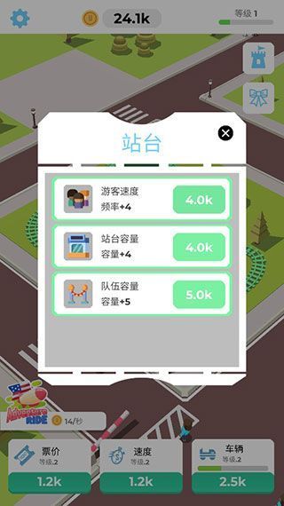 闲置过山车游戏手机赚钱软件截图5
