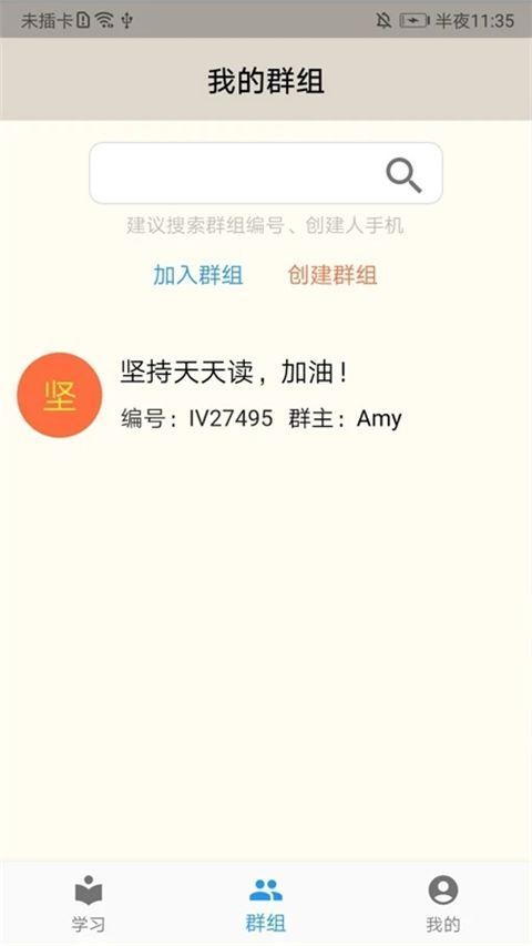 趣趣英语app手机赚钱软件截图2