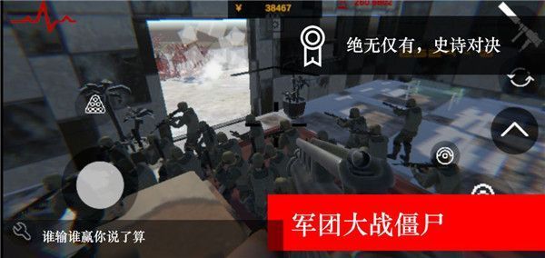 尸潮RTS官方版手机赚钱软件截图5