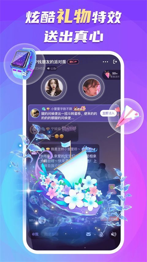 蛋蛋部落app手机赚钱软件截图2