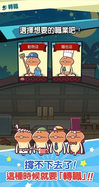 菇菇店铺游戏手机赚钱软件截图2