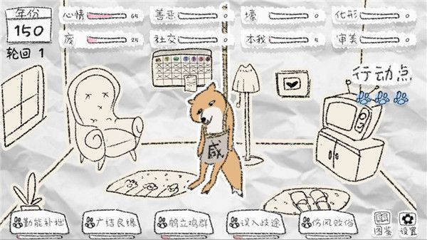 狐里狐涂游戏手机赚钱软件截图4