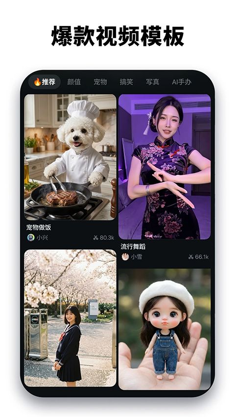万兴喵影官方版手机赚钱软件截图5