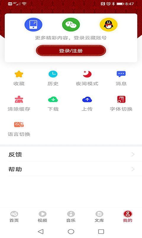 云藏搜索app手机赚钱软件截图1