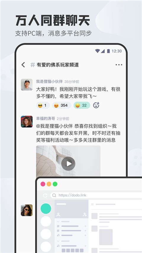 DoDo森友圈app手机赚钱软件截图2