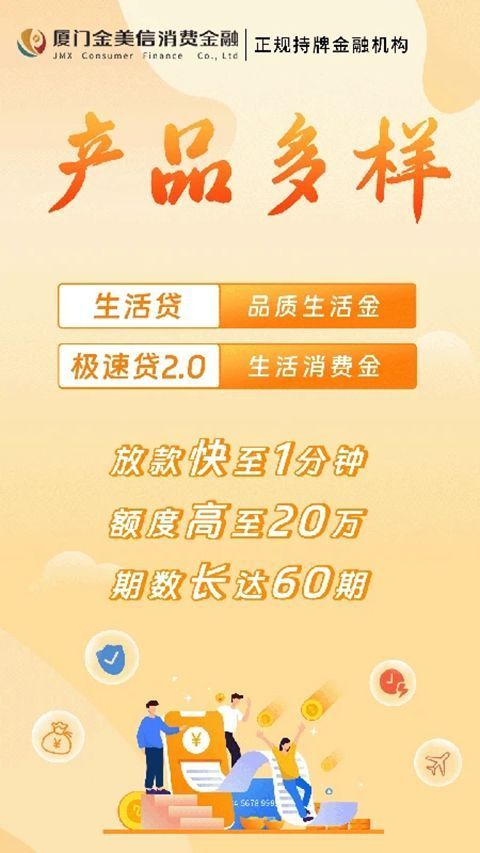 金质花贷款APP手机赚钱软件截图1