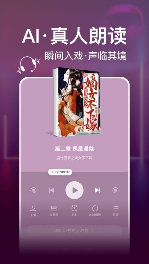 连尚读书苹果免费版手机赚钱软件截图3