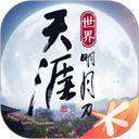 天涯明月刀手游手机赚钱软件