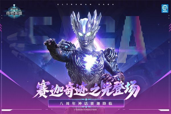 奥特曼传奇英雄小米版手机赚钱软件截图2