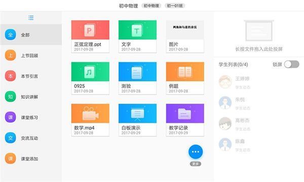 美师优课app手机赚钱软件截图2