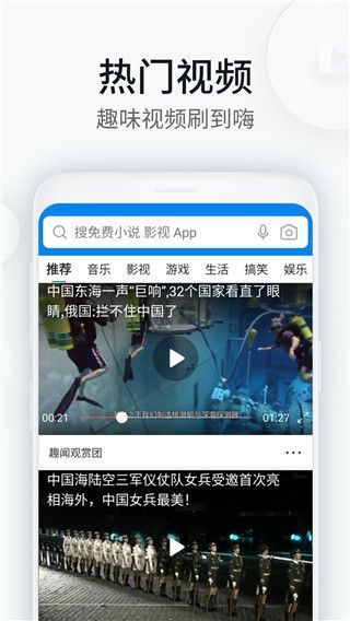 WiFi万能钥匙浏览器手机赚钱软件截图4
