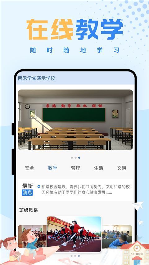 西禾学堂app手机赚钱软件截图2